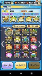 ぷにぷに