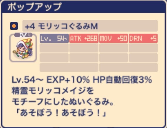 激レア★チョコットランド モリッコぬいぐるみ3体セット 4 モリッコぐるみM｜チョコラン｜ゲームクラブ