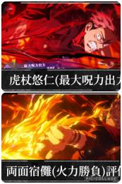 初期垢！石131,000↑ 2周年虎杖・宿儺等SSRキャラ11体＋SSR残滓27枚
