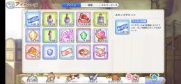 引退垢 フェス限コンプ