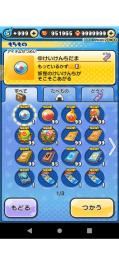 95万石垢！コラボで始めたい方やお助け垢などに是非！