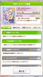 初期アカ　SSR×4 たづな1凸