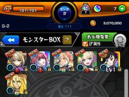 超獣神祭+モンジェネ+オリトラ限定キャラ5体リセマラアカウント（9-2）
