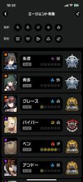 朱鳶、青衣、リナ、グレース1凸、猫音動機1凸