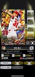 1雄傑TS、広島赤松