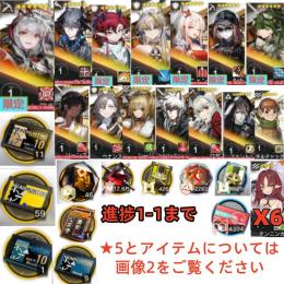 石134820個+10連券11枚+券59枚+ウィシャデル+ロゴス+ユー+シュウ+ニェン+百錬+Ash