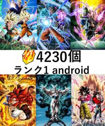 チート無し 初期 石4230個 android 新悟飯含むグローバルLR5体フルコンプ