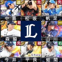 初期垢🔰エナジー1890 🍀西武純正🍀中島裕之🍀松坂大輔🍀山川穂高