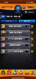 廃課金です！最終値下げです！