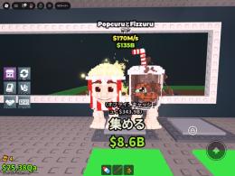 ポップコーン