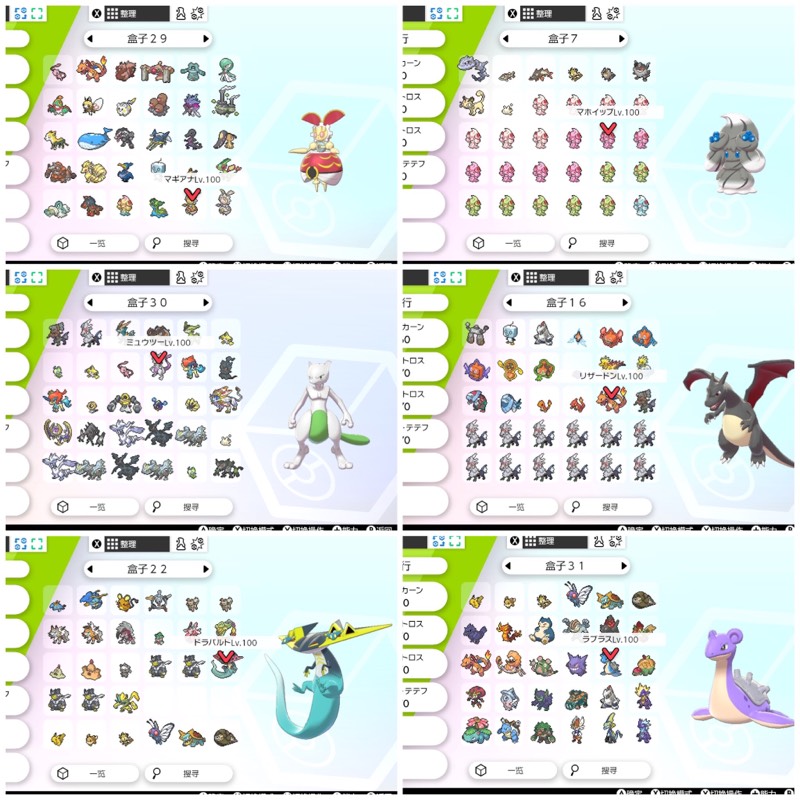 20匹レート対戦6v四角色違理想体 親名裏id変更可 冠の雪原 鎧の孤島 ポケモン剣盾 ゲームクラブ 20匹レート対戦6v四角色違理想体 親名裏id変更可 冠の雪原 鎧の孤島 ポケモン剣盾 ゲームクラブ