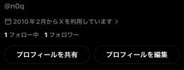 Xアカウント3文字id