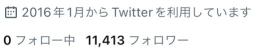 【完全クリーン済み🔥】フォロワー11,413↑ 【最安値‼️/本在庫限り🔥】