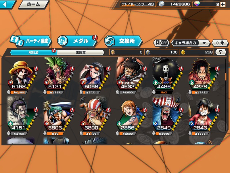 引退垢 ロジャー100やゴッドウソップや討ち入りルフィや赤ゾロなど バウンティラッシュのアカウント売買サイト