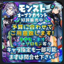 オーブ1000〜6000 一部キャラ指定可能 予算お伺い致します