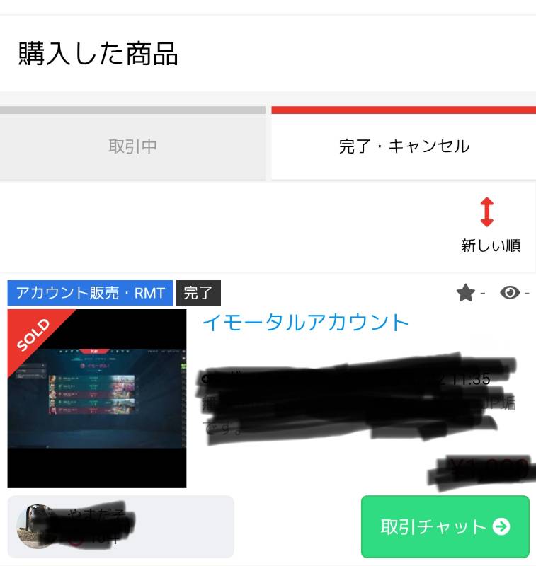 出品画像