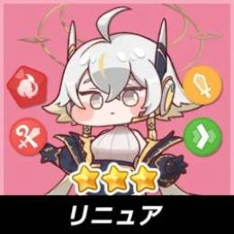 初期垢　リニュア　その他★3キャラ9体 エリーフ4200↑　使徒募集チケット150↑