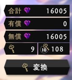 合計魔法石48000個以上＋SSR1体　ツイステ　初期アカウント　即購入可