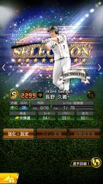 【初期垢&エナジー1814】長野や山田、村上など有能Ｓランク26体