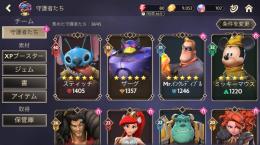 星5スティッチ、ザーグ、インクレディブル、星4多数