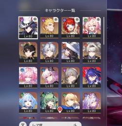 記憶パ、その他キャラ多数あり！