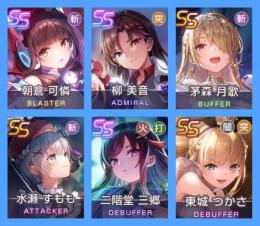 【初期】クオーツ124920個 朝倉可憐(ユニゾン)+柳美音(アドミラル)+茅森月歌(歌姫)