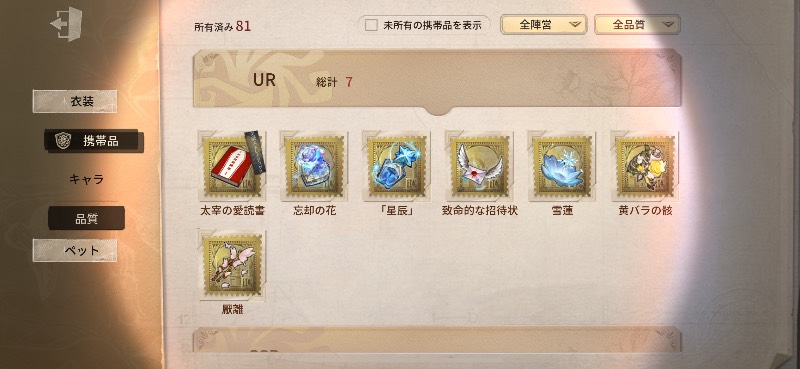 出品画像