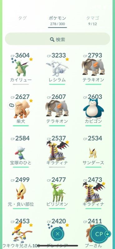 引退ポケモンgo ポケモンgoのアカウント売買サイト