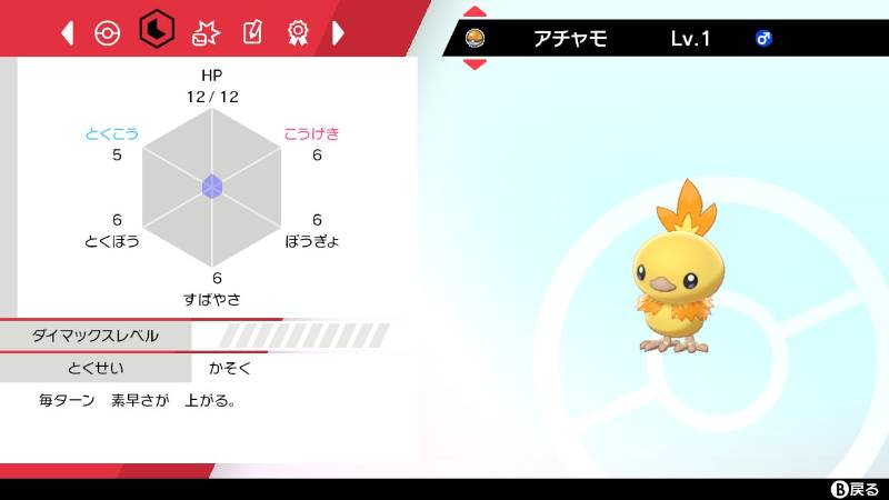 夢御三家色違い確定たまご 1つ250円 9つ目以降1つ0円 遺伝技多数 ポケモン剣盾のアカウント売買サイト