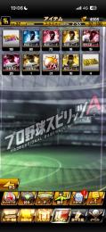 エナジー4500   Sランク選手60体↑