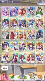 【本日限定】キタサン２凸+たずな２凸、他　初期