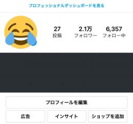 【Instagram】高アクティブ平均1000いいね↑相互アカウント