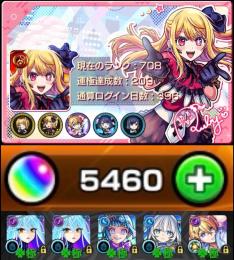 ✩推しの子･アクア運極･オーブ5460個･未回収1300✩