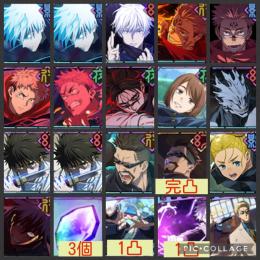 🌈【初期垢石6700】限定9種（0.2五条1凸）脹相 魂片3個