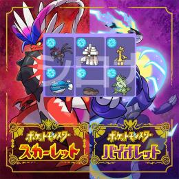 マスボ級達成 オリジナル育成済 パーティー