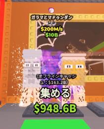 ✨破格✨変異付きガラマ