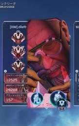 APEX プレデター