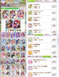④予約、強初期垢4個✨キャラCB＋２種完凸＋虹金スタダ有
