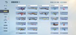最終値下げ❗️荒野行動　引退垢　エヴァM4、進撃16最終スキンあり