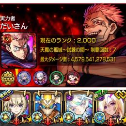 ⭐️ランク2000⭐️轟黎絶全運極⭐️超激コンプ⭐️マサムネ7ヤクモ5ルシ4マギア5サトリ6ネオ4