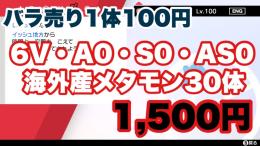 海外産[ENG]メタモン1体100円🦋30体セット1500円🦄.*