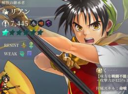 1凸SSRリアン　SSR13体　所持アカウント