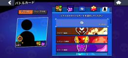 マスター垢パワー11.84体！！ガチバ世界8位日本1位どフレンド