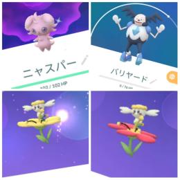 東京産色違いニャスパー♂ 通常フラベベ赤、黄 ガラルバリヤード アカウント販売
