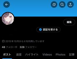 高アクティブ      日本人フォロワー320人越えアクティブアカウント