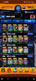 轟絶20種運極！！ガチャ700！！ランク800⬆