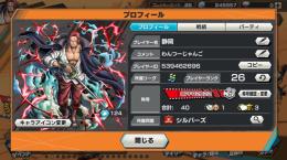 シャンクス100 若レイリー95