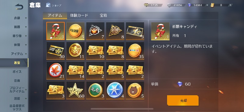出品画像
