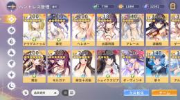【最終値下げ】完凸多数引退垢(ios)