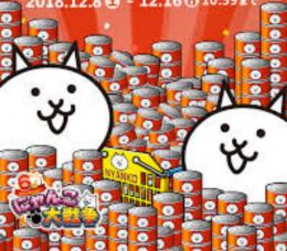 【平日限定割引中！】ネコカン安心安全最安値補充！チケットおまけもあります！